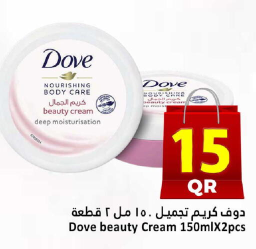 available at دانة هايبرماركت in قطر - الخور