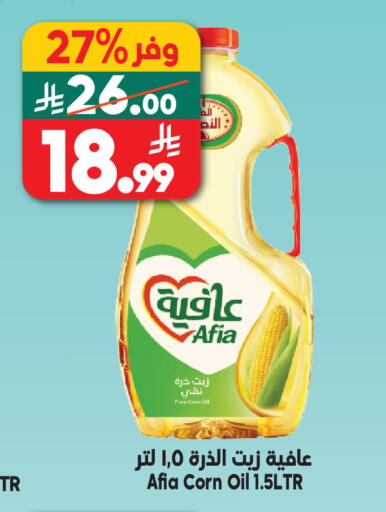 available at Dukan in KSA, Saudi Arabia, Saudi - Yanbu