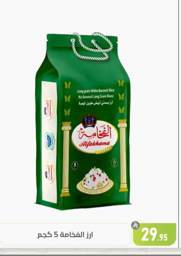 available at تخفيضات العائلة in مملكة العربية السعودية, السعودية, سعودية - المنطقة الشرقية