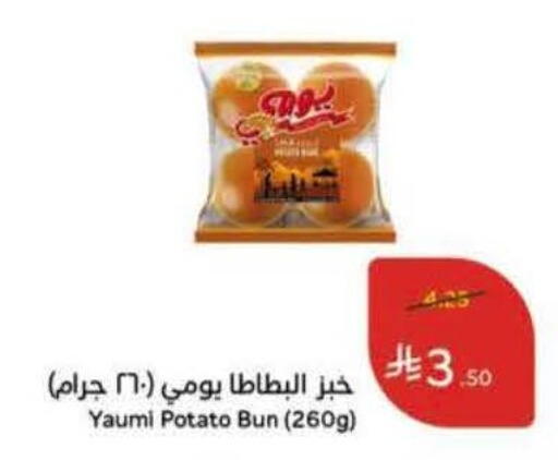 Potato available at Hyper Panda in KSA, Saudi Arabia, Saudi - Al-Kharj