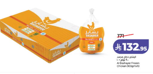 available at لولو هايبرماركت in مملكة العربية السعودية, السعودية, سعودية - تبوك