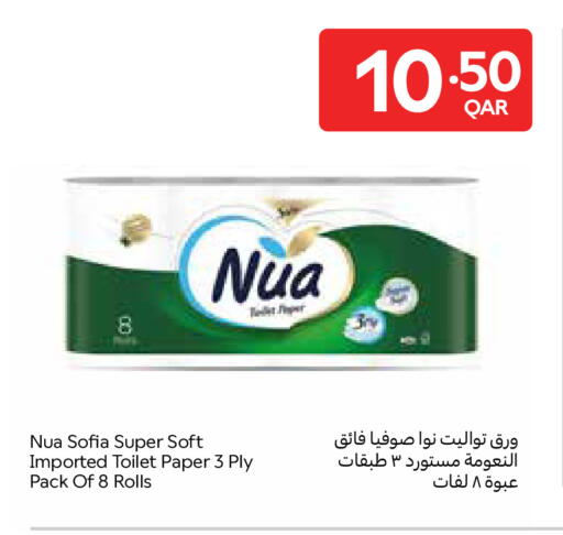 available at كارفور in قطر - الدوحة