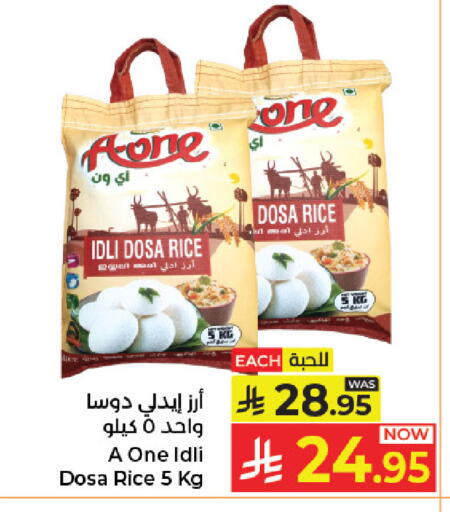 available at كبايان هايبرماركت in مملكة العربية السعودية, السعودية, سعودية - جدة