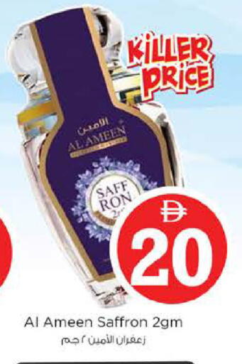 Saffron available at نستو هايبرماركت in الإمارات العربية المتحدة , الامارات - دبي