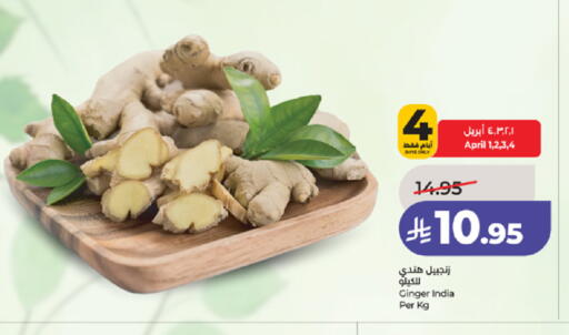 Ginger from India available at LULU Hypermarket in KSA, Saudi Arabia, Saudi - Ta'if