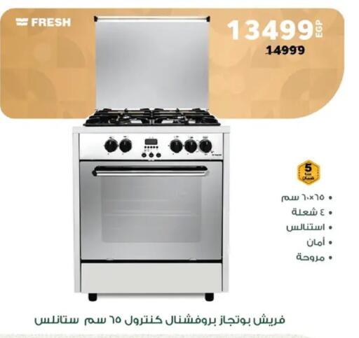 available at بنده in Egypt - القاهرة