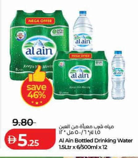 available at لولو هايبرماركت in الإمارات العربية المتحدة , الامارات - دبي