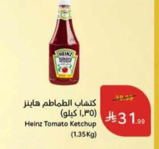Tomato available at Hyper Panda in KSA, Saudi Arabia, Saudi - Ta'if