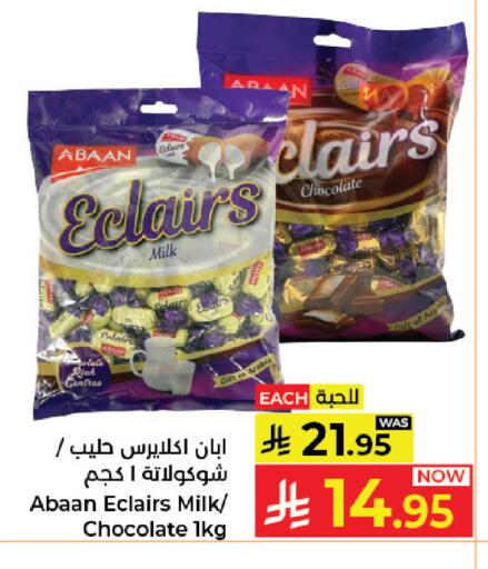 available at Kabayan Hypermarket in KSA, Saudi Arabia, Saudi - Jeddah