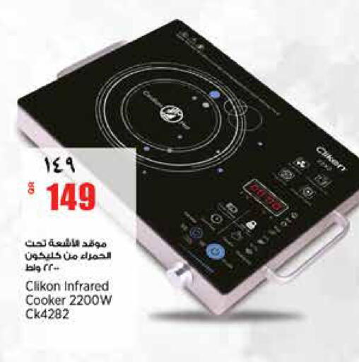 available at Retail Mart in Qatar - Al Wakra