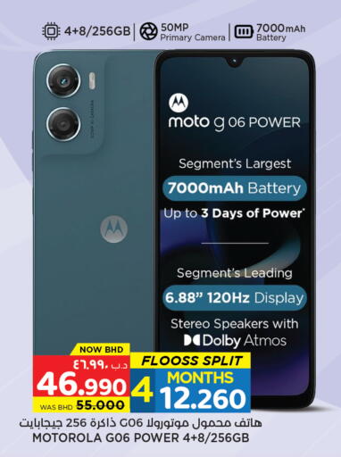 available at نستو in البحرين