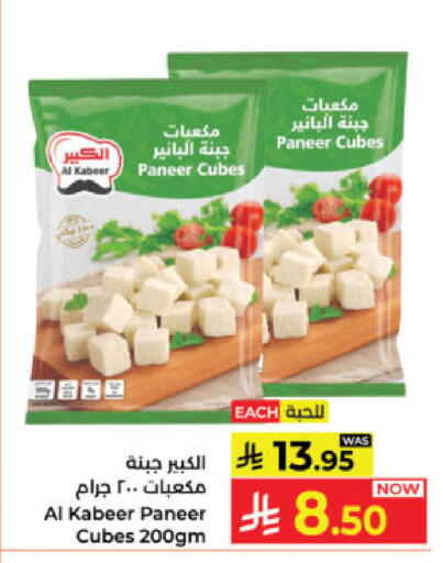 available at كبايان هايبرماركت in مملكة العربية السعودية, السعودية, سعودية - ينبع