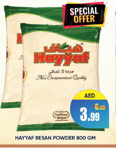 available at ليبتس هايبرماركت in الإمارات العربية المتحدة , الامارات - رَأْس ٱلْخَيْمَة
