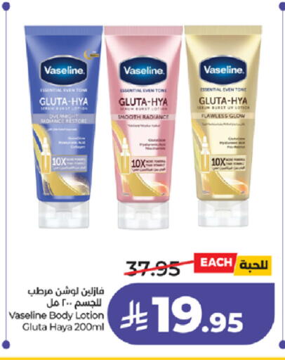 available at LULU Hypermarket in KSA, Saudi Arabia, Saudi - Tabuk