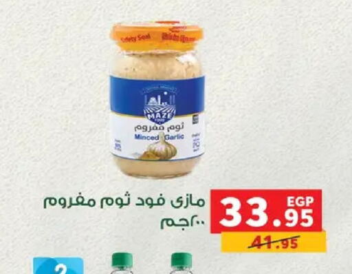 Garlic available at Panda  in Egypt - Cairo