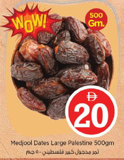 available at Nesto Hypermarket in UAE - Al Ain