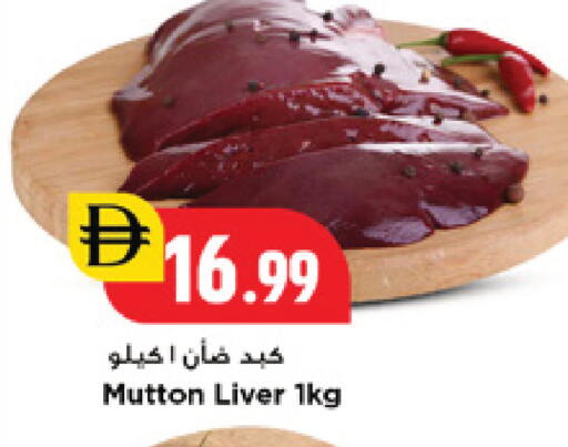 available at نيومارت هايبرماركت in الإمارات العربية المتحدة , الامارات - الشارقة / عجمان