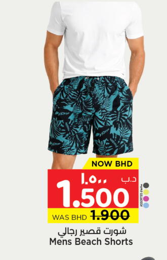 available at NESTO  in Bahrain