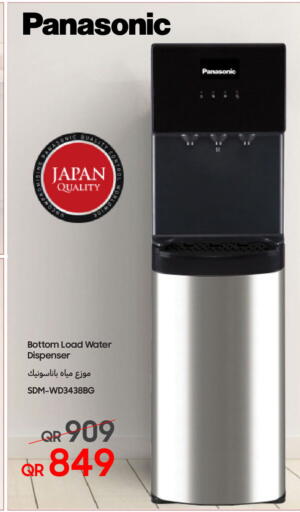 available at Techno Blue in Qatar - Al Rayyan