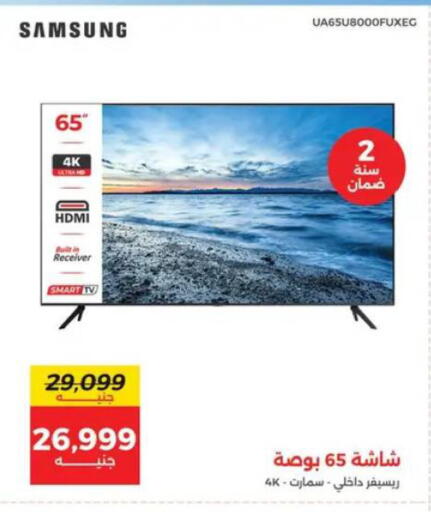 available at رنين in Egypt - القاهرة