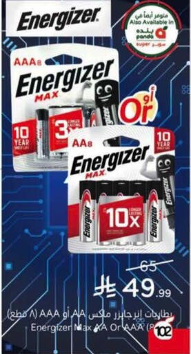 available at Hyper Panda in KSA, Saudi Arabia, Saudi - Hail