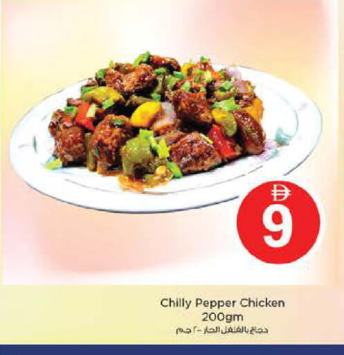 Pepper available at Nesto Hypermarket in UAE - Sharjah / Ajman