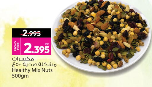 available at Ansar Gallery in Bahrain