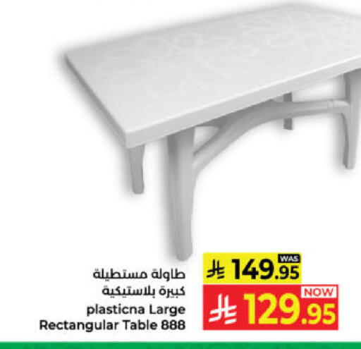 available at كبايان هايبرماركت in مملكة العربية السعودية, السعودية, سعودية - ينبع