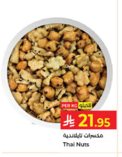 available at Kabayan Hypermarket in KSA, Saudi Arabia, Saudi - Jeddah