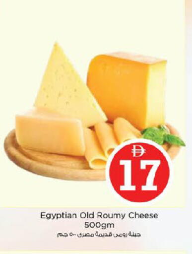 available at نستو هايبرماركت in الإمارات العربية المتحدة , الامارات - ٱلْعَيْن‎