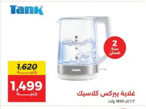 available at رنين in Egypt - القاهرة