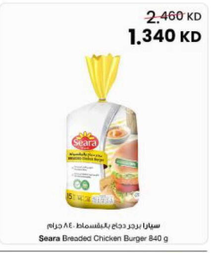 available at The Sultan Center in Kuwait - Ahmadi Governorate