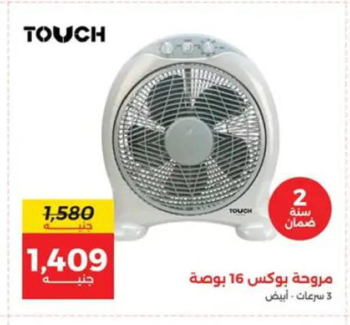 available at رنين in Egypt - القاهرة