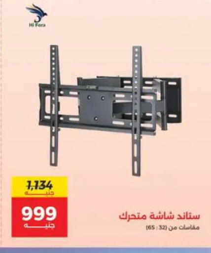 available at رنين in Egypt - القاهرة