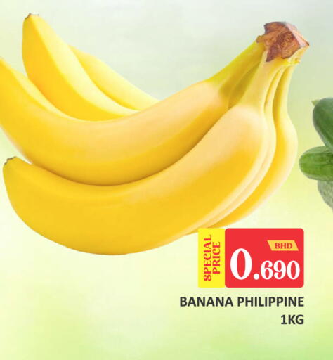 Banana from Philippines available at طلال ماركت in البحرين