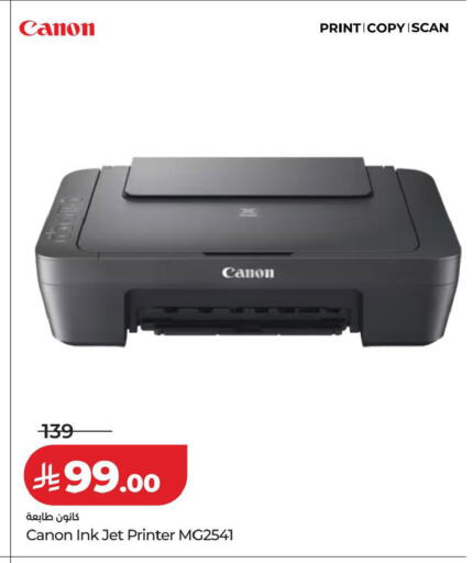 available at لولو هايبرماركت in مملكة العربية السعودية, السعودية, سعودية - المنطقة الشرقية