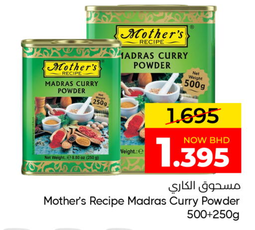 available at Day to Day Discount Center in Bahrain