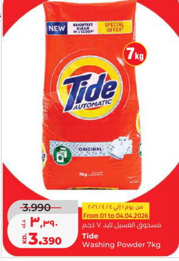 available at Lulu Hypermarket  in Kuwait - Jahra Governorate