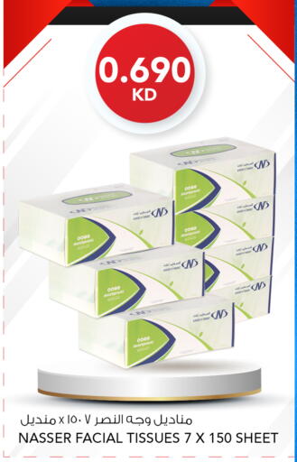 available at  ALNASSER HYPERMARKET in Kuwait - Ahmadi Governorate