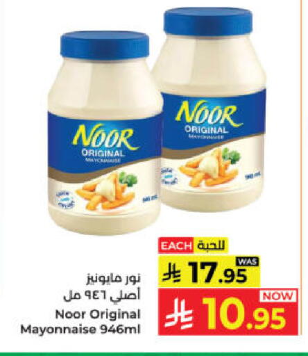 available at Kabayan Hypermarket in KSA, Saudi Arabia, Saudi - Yanbu