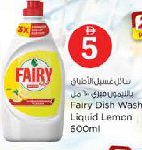 Lemon available at نستو هايبرماركت in الإمارات العربية المتحدة , الامارات - دبي
