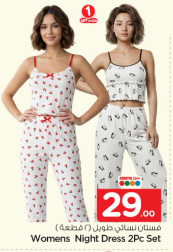 available at Nesto in KSA, Saudi Arabia, Saudi - Riyadh