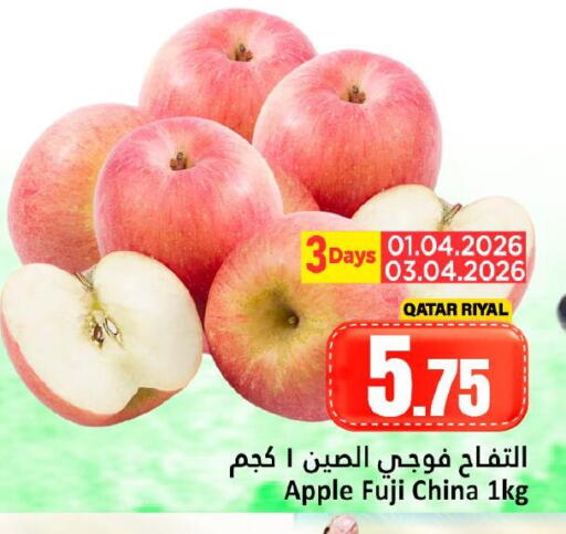 Apple available at دانة هايبرماركت in قطر - الشمال