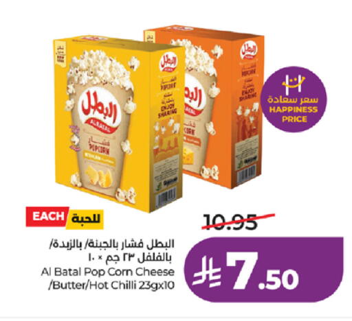 Chilli available at LULU Hypermarket in KSA, Saudi Arabia, Saudi - Mecca