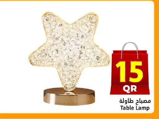 available at دانة هايبرماركت in قطر - الريان