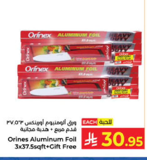 available at كبايان هايبرماركت in مملكة العربية السعودية, السعودية, سعودية - ينبع