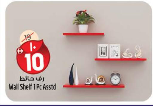 available at سفاري هايبرماركت in الإمارات العربية المتحدة , الامارات - دبي