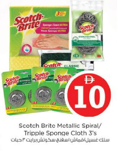 available at نستو هايبرماركت in الإمارات العربية المتحدة , الامارات - ٱلْعَيْن‎