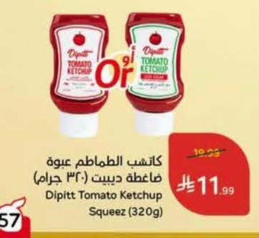 Tomato available at Hyper Panda in KSA, Saudi Arabia, Saudi - Jeddah