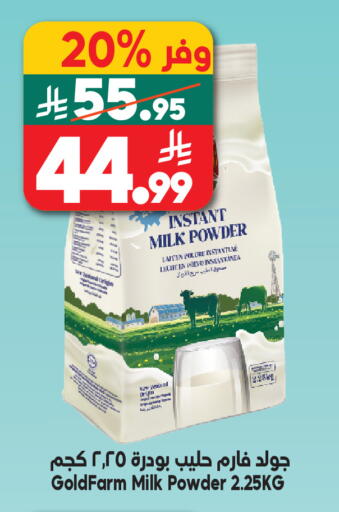 available at الدكان in مملكة العربية السعودية, السعودية, سعودية - مكة المكرمة